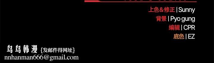 请弄臟我的女朋友第37話