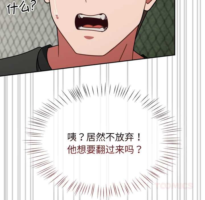 热情拳击馆第55話