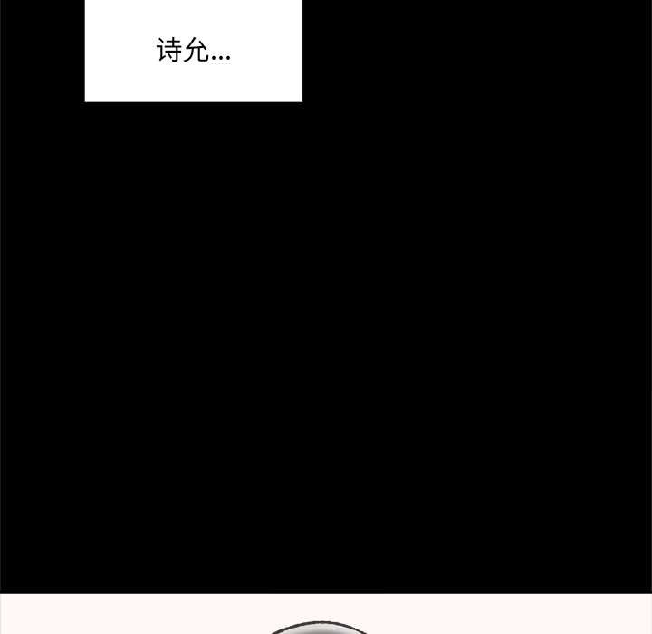 催眠手機第52話