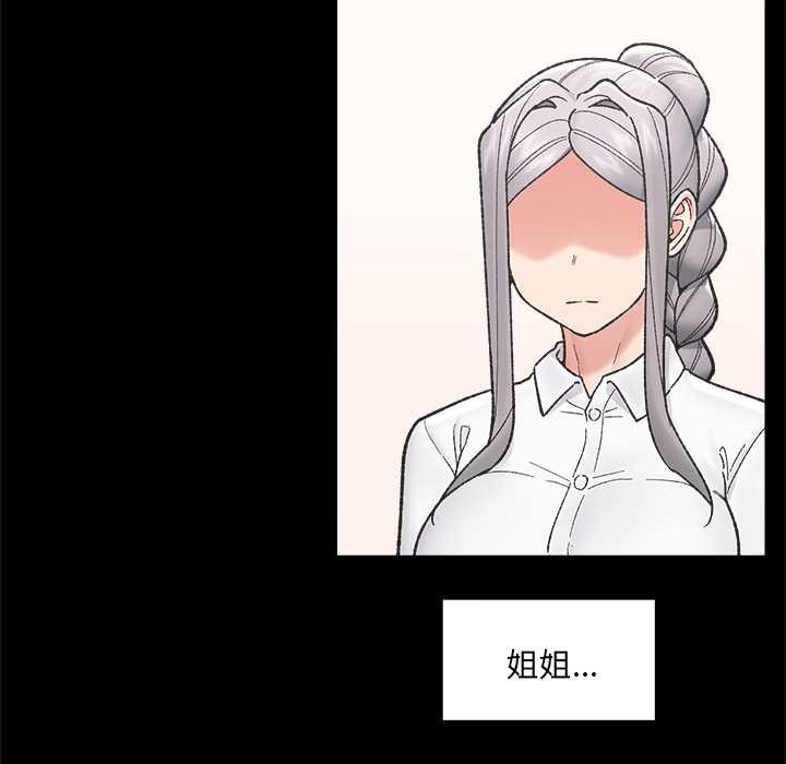 催眠手機第52話