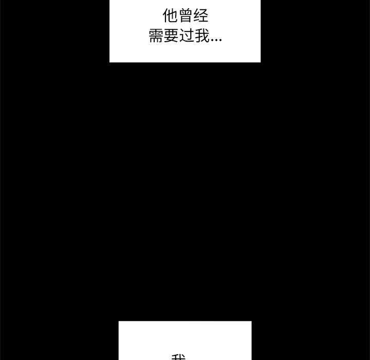 催眠手機第52話