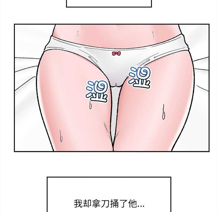 催眠手機第52話