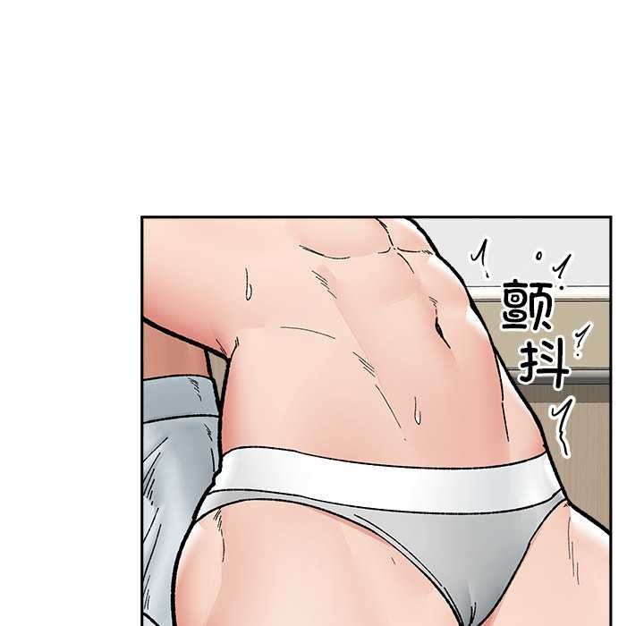 催眠手機第52話