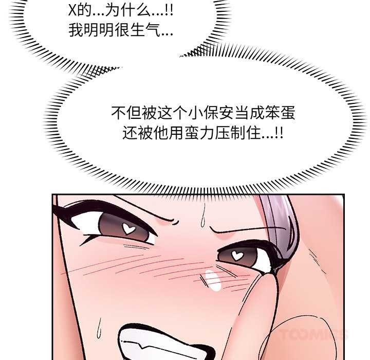 催眠手機第52話