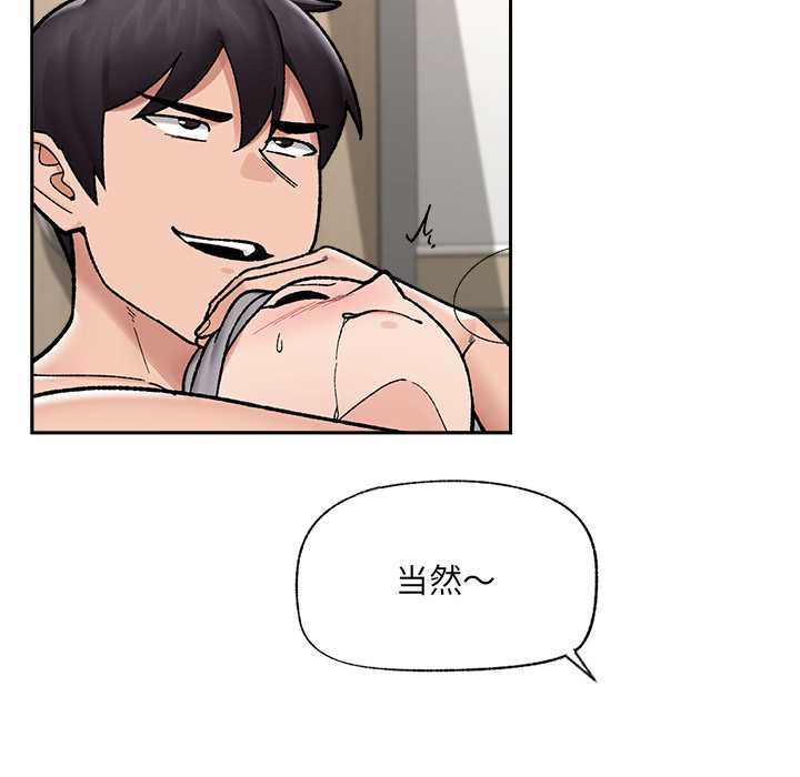 催眠手機第52話