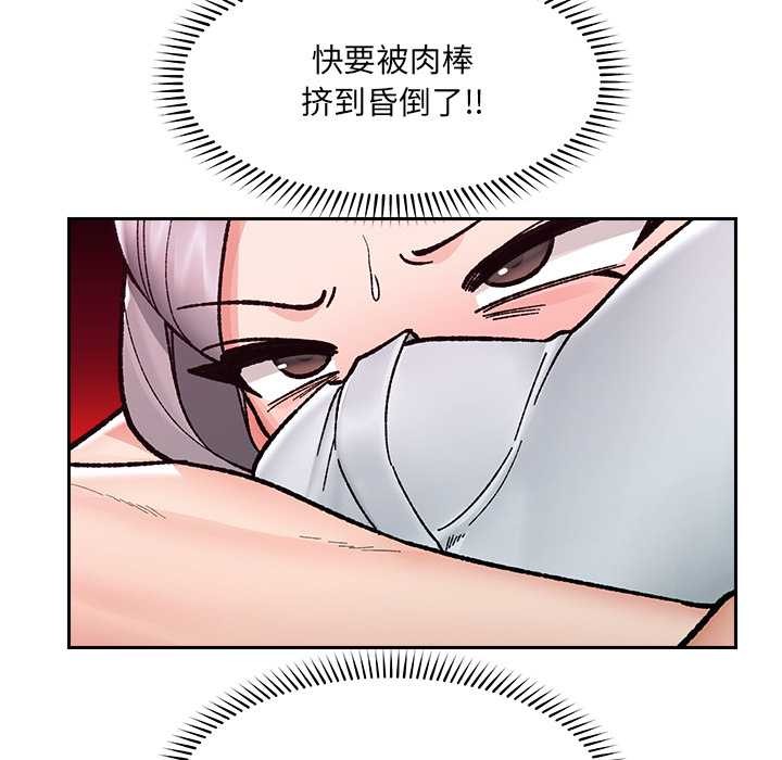 催眠手機第52話