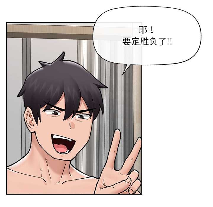 催眠手機第52話