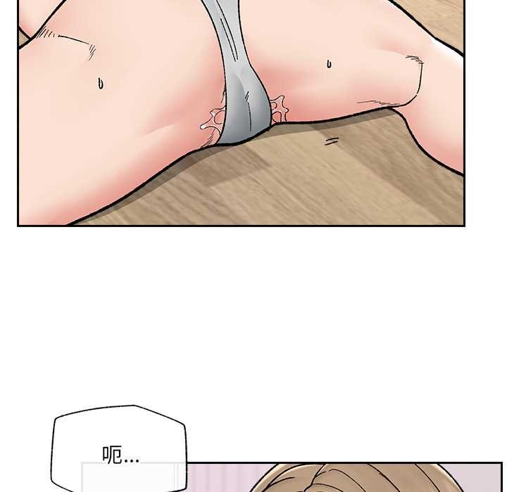 催眠手機第52話