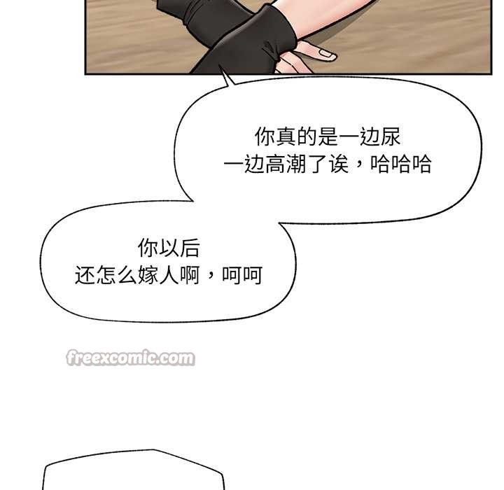 催眠手機第52話