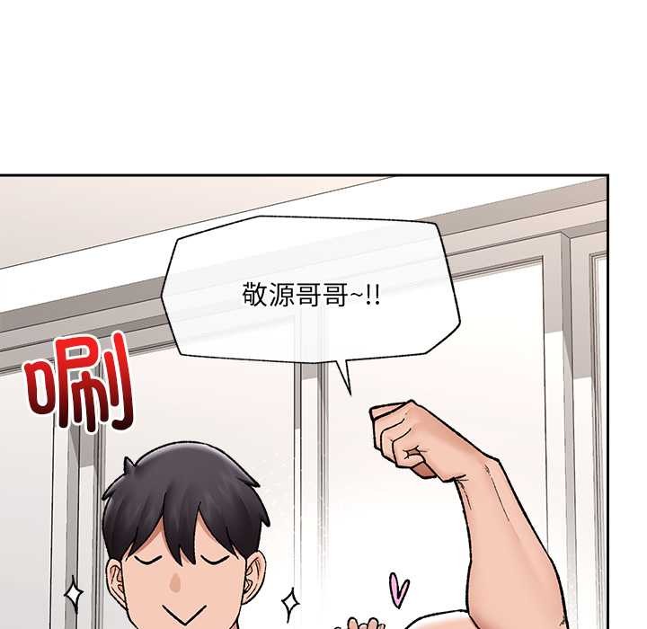 催眠手機第52話