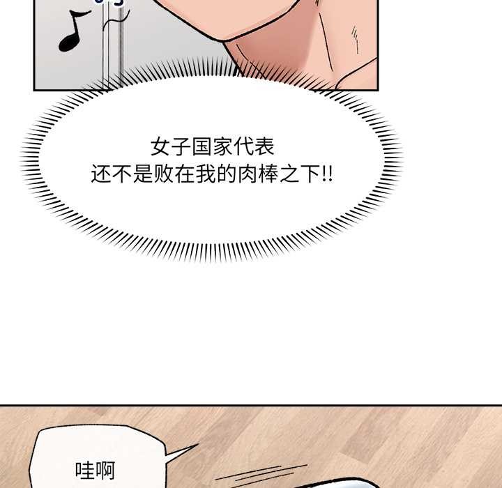 催眠手機第52話