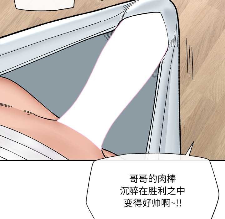 催眠手機第52話