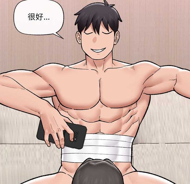 催眠手機第52話