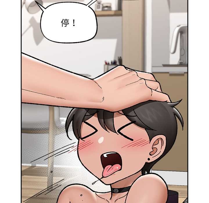 催眠手機第52話