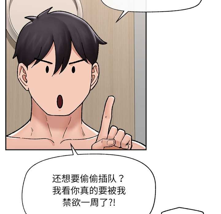 催眠手機第52話