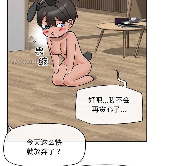 催眠手機第52話