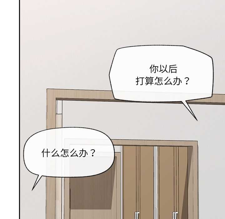 催眠手機第52話