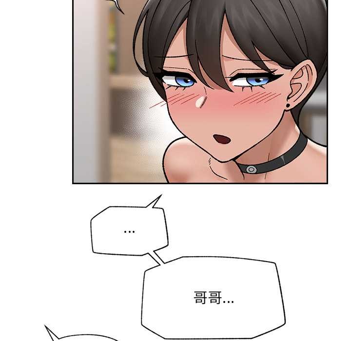 催眠手機第52話