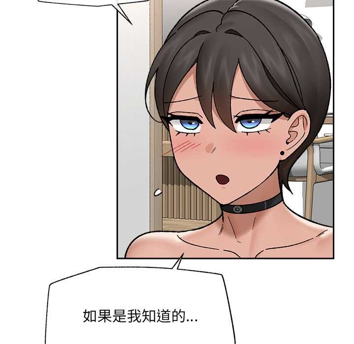 催眠手機第52話