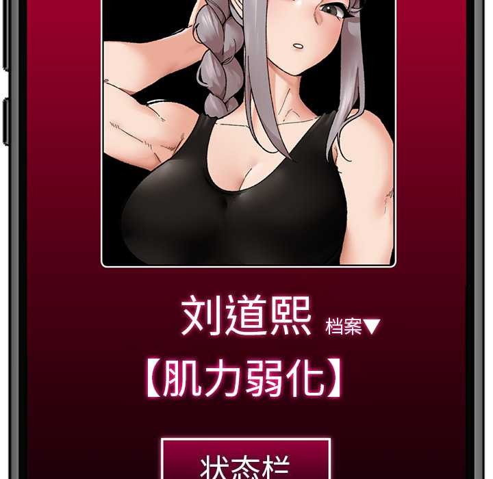 催眠手機第52話