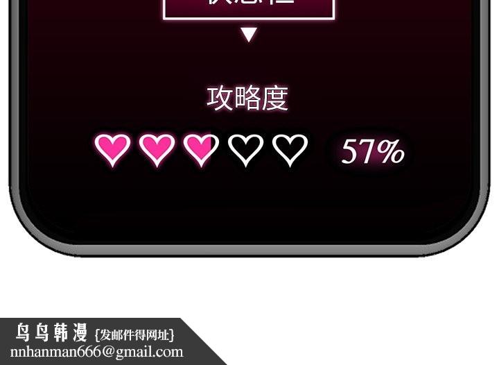 催眠手機第52話