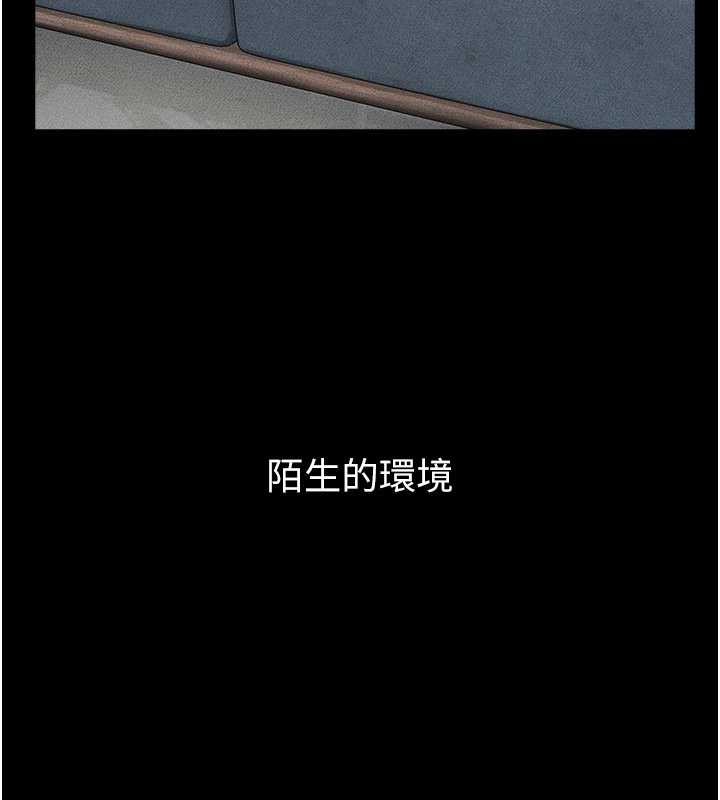 继母与继姐第103話-妳這個表情太犯規了