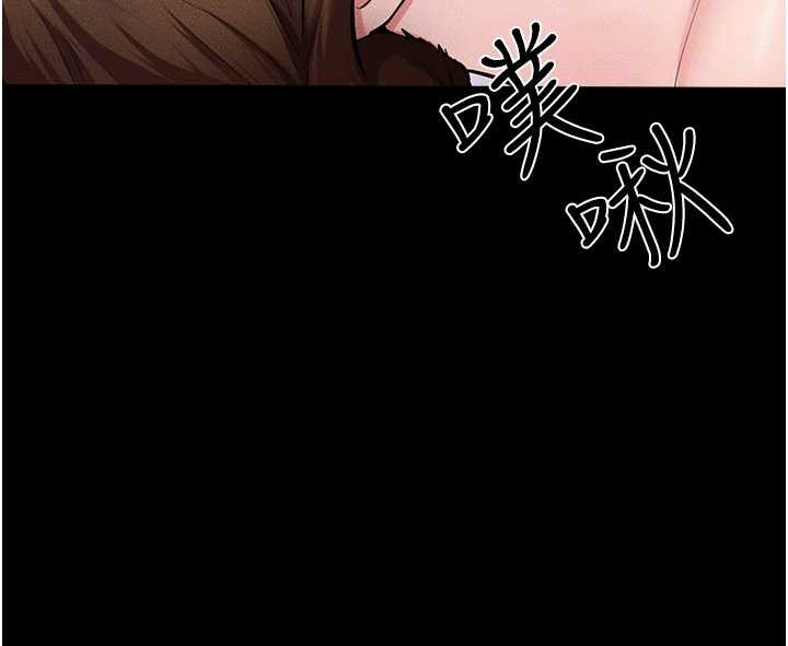 继母与继姐第103話-妳這個表情太犯規了