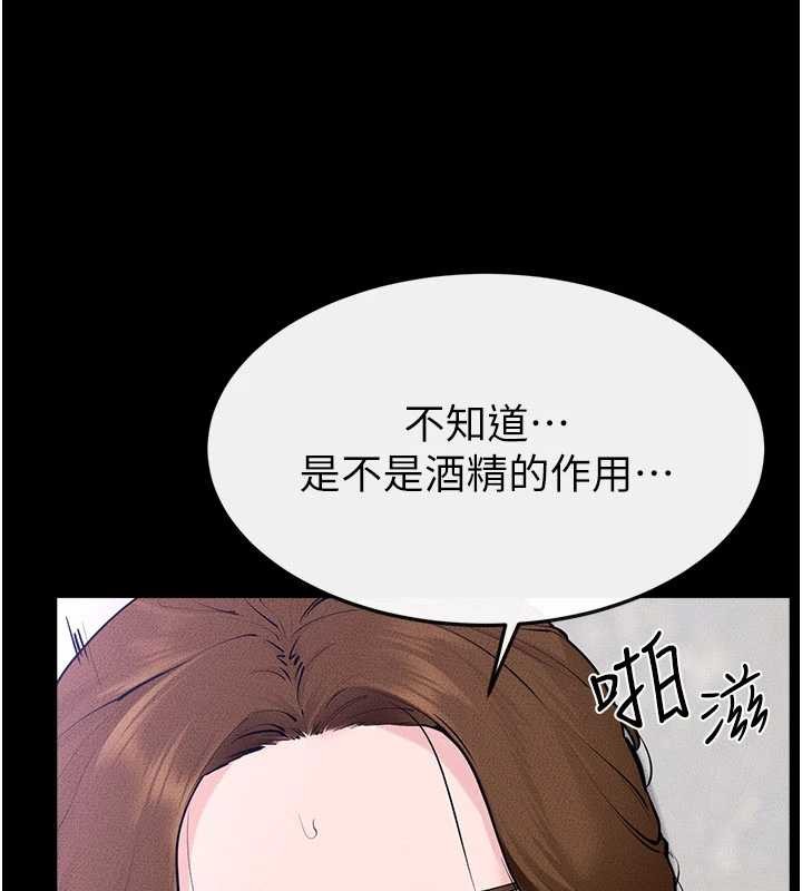 继母与继姐第103話-妳這個表情太犯規了