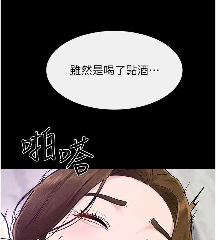 继母与继姐第103話-妳這個表情太犯規了