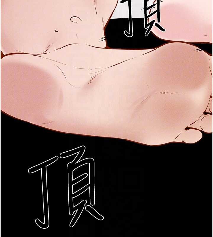 继母与继姐第103話-妳這個表情太犯規了