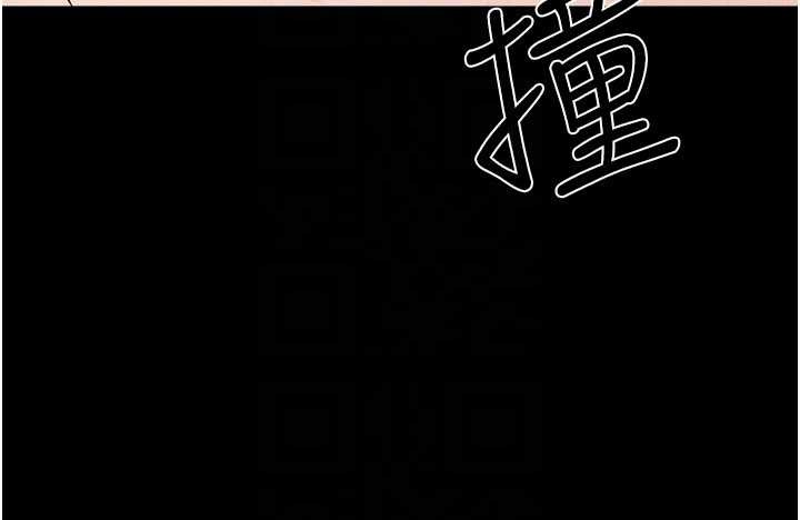 继母与继姐第103話-妳這個表情太犯規了