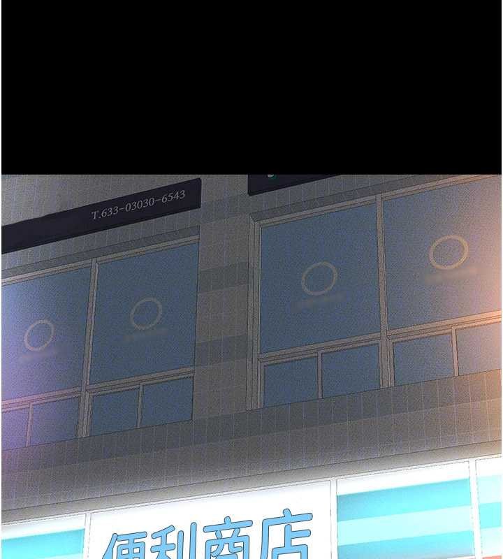 继母与继姐第103話-妳這個表情太犯規了