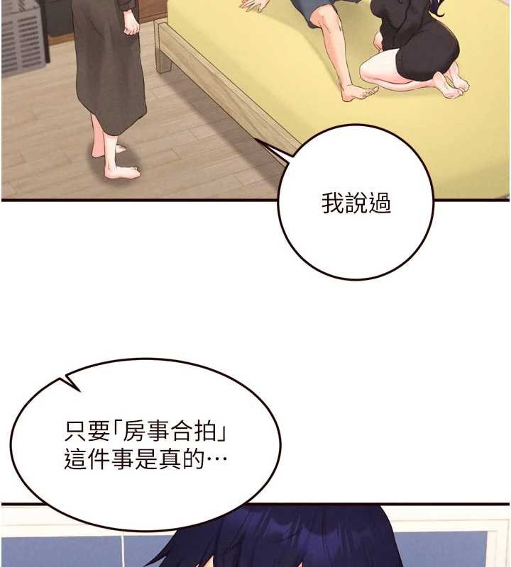 熟女自助餐第70話-來自婆婆的房事考驗