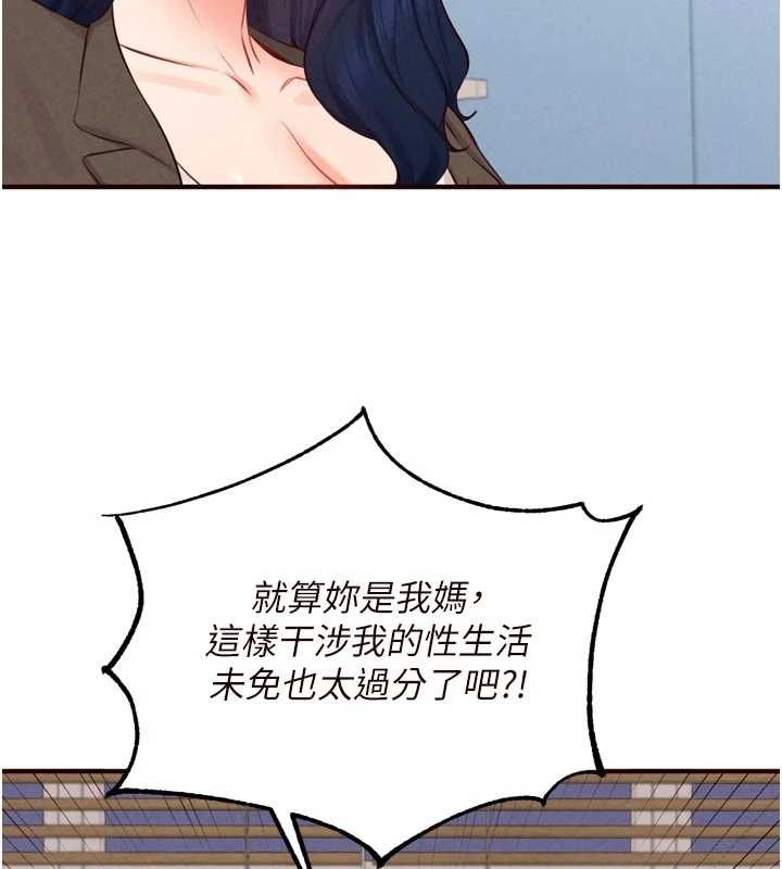 熟女自助餐第70話-來自婆婆的房事考驗