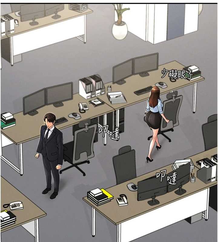 肉体审判第35話-丈夫不知道的一面