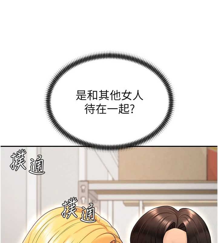 肉体审判第35話-丈夫不知道的一面