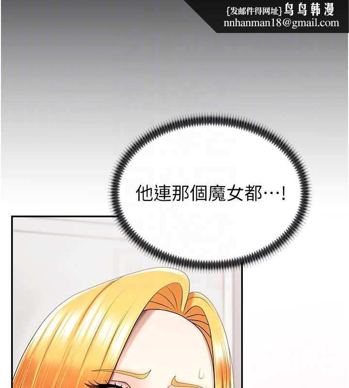 肉体审判第35話-丈夫不知道的一面