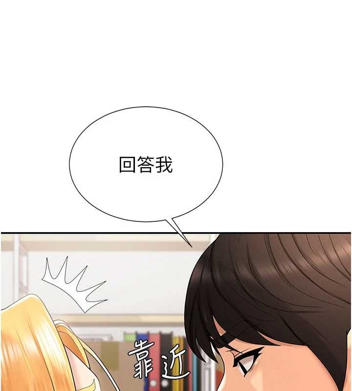 肉体审判第35話-丈夫不知道的一面