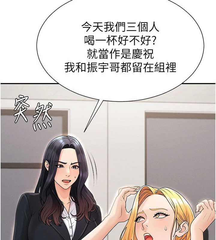 肉体审判第35話-丈夫不知道的一面