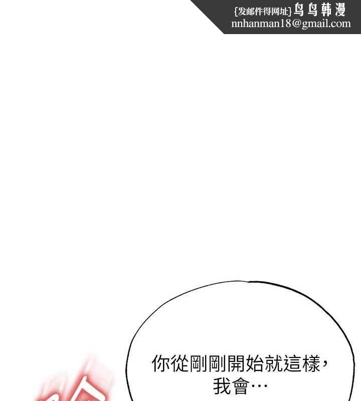 足球型男脱单指南第46話-據實相告的特別獎勵