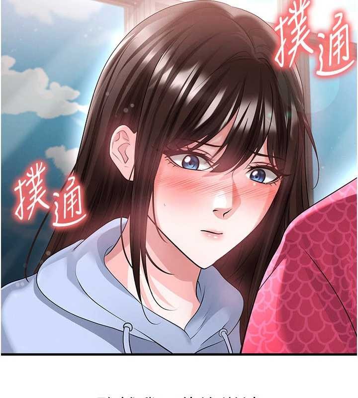 足球型男脱单指南第46話-據實相告的特別獎勵