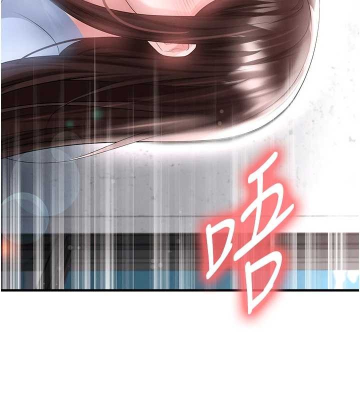 足球型男脱单指南第46話-據實相告的特別獎勵