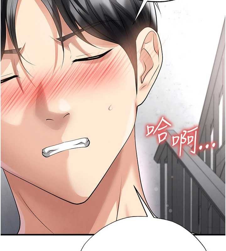 足球型男脱单指南第46話-據實相告的特別獎勵