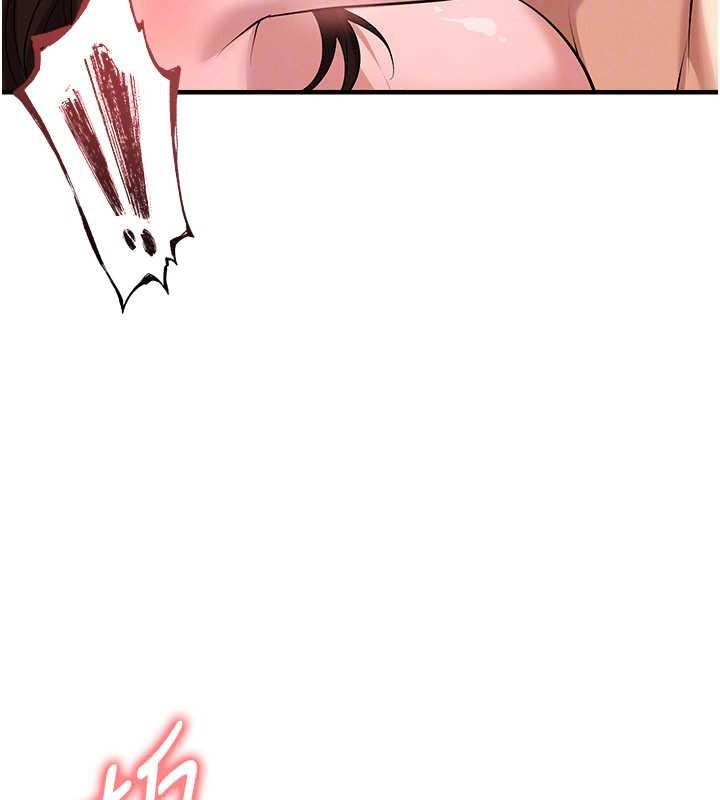 足球型男脱单指南第46話-據實相告的特別獎勵