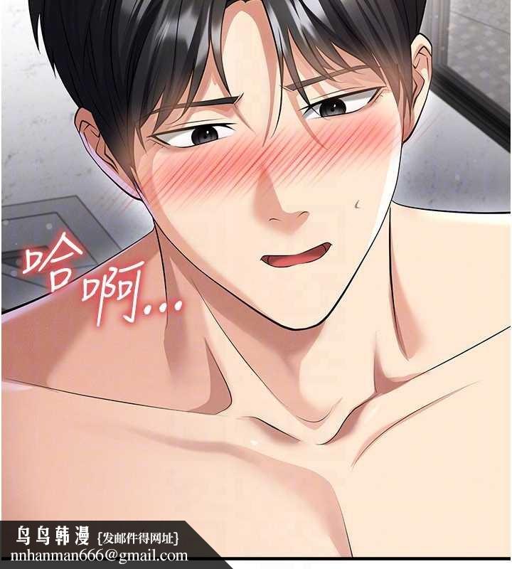 足球型男脱单指南第46話-據實相告的特別獎勵