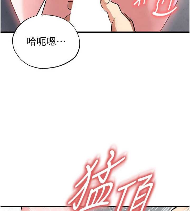 足球型男脱单指南第46話-據實相告的特別獎勵