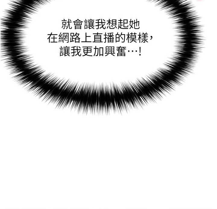 足球型男脱单指南第46話-據實相告的特別獎勵