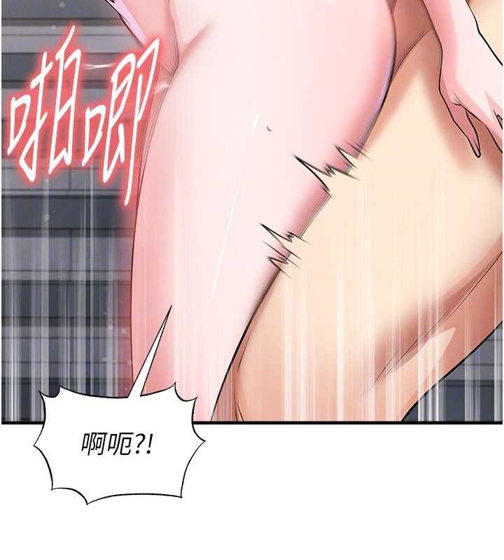 足球型男脱单指南第46話-據實相告的特別獎勵