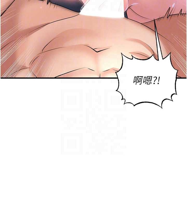 足球型男脱单指南第46話-據實相告的特別獎勵