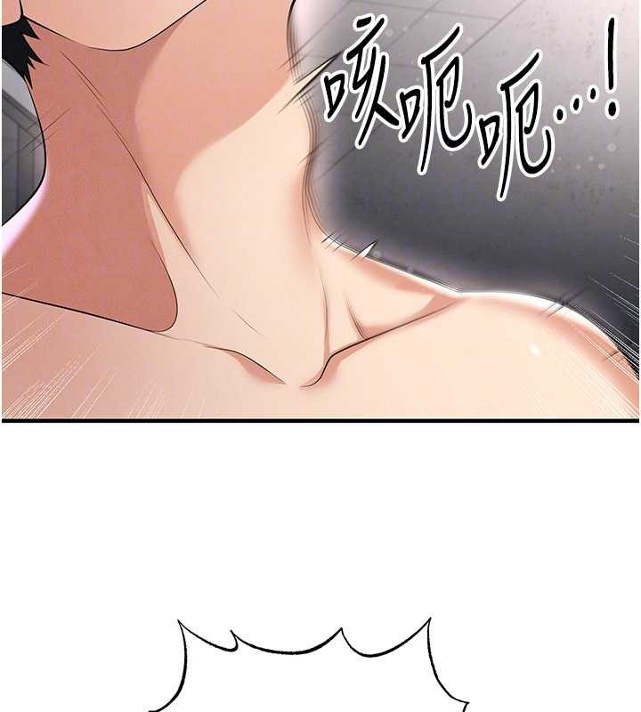 足球型男脱单指南第46話-據實相告的特別獎勵